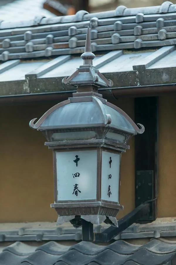 Toshiharu Ryokan Kyoto