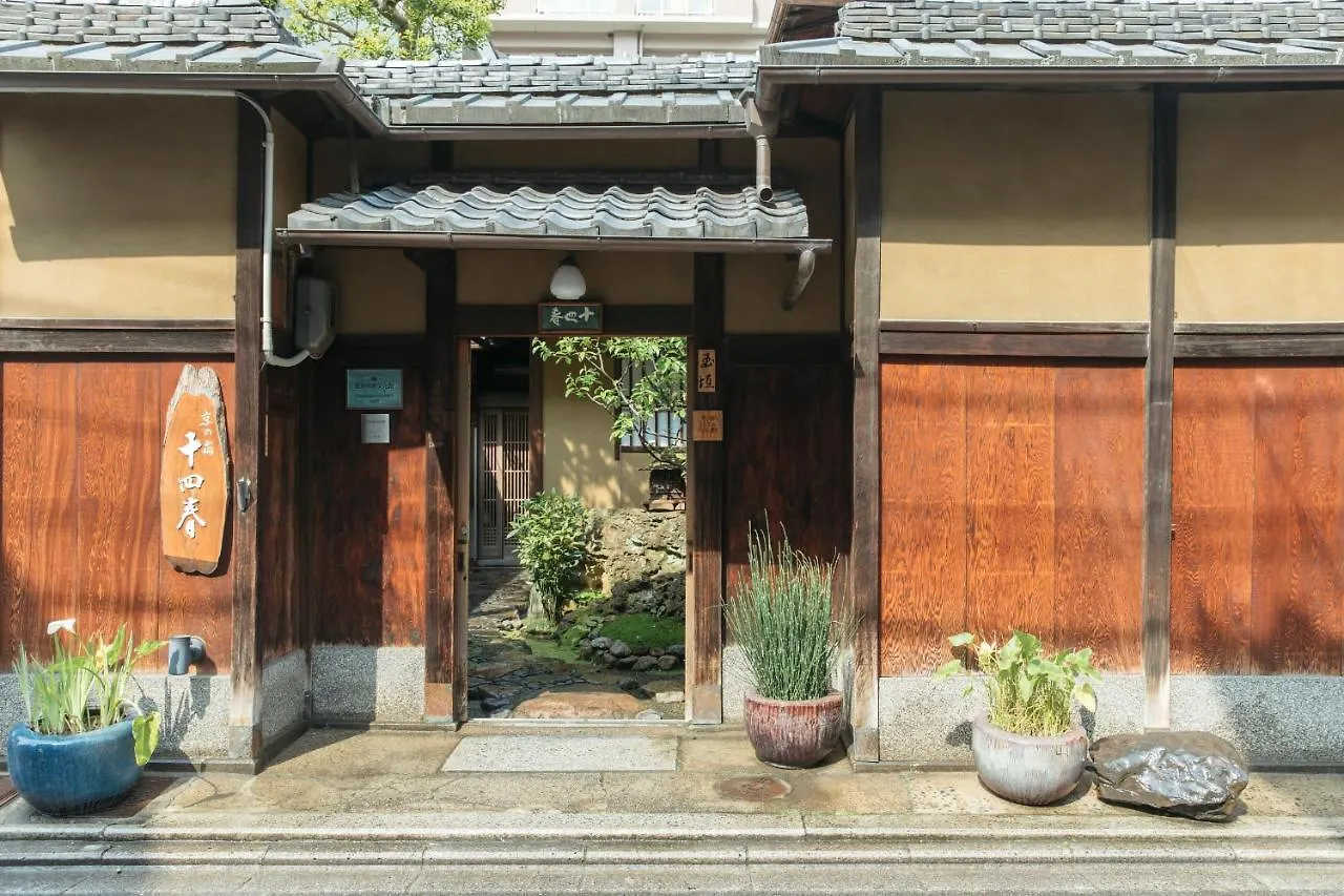 Toshiharu Ryokan Kioto