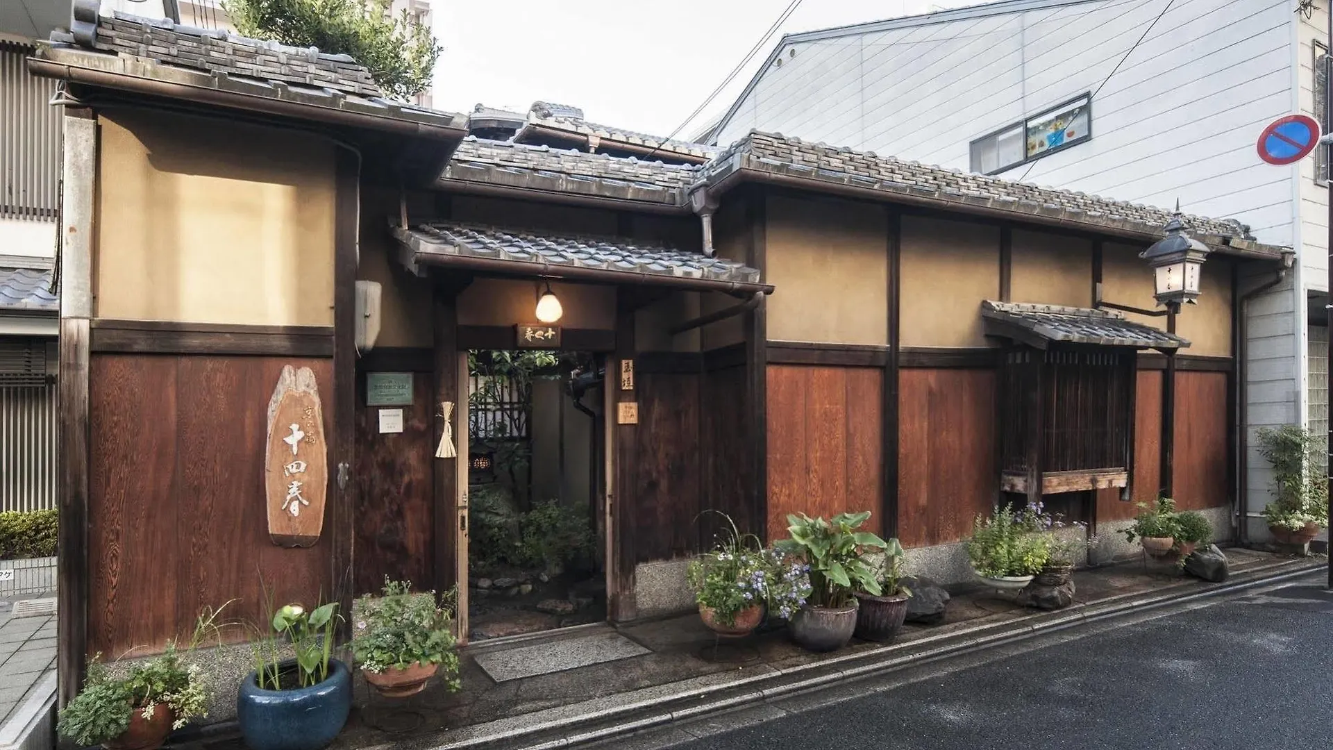 Toshiharu Ryokan Kyoto