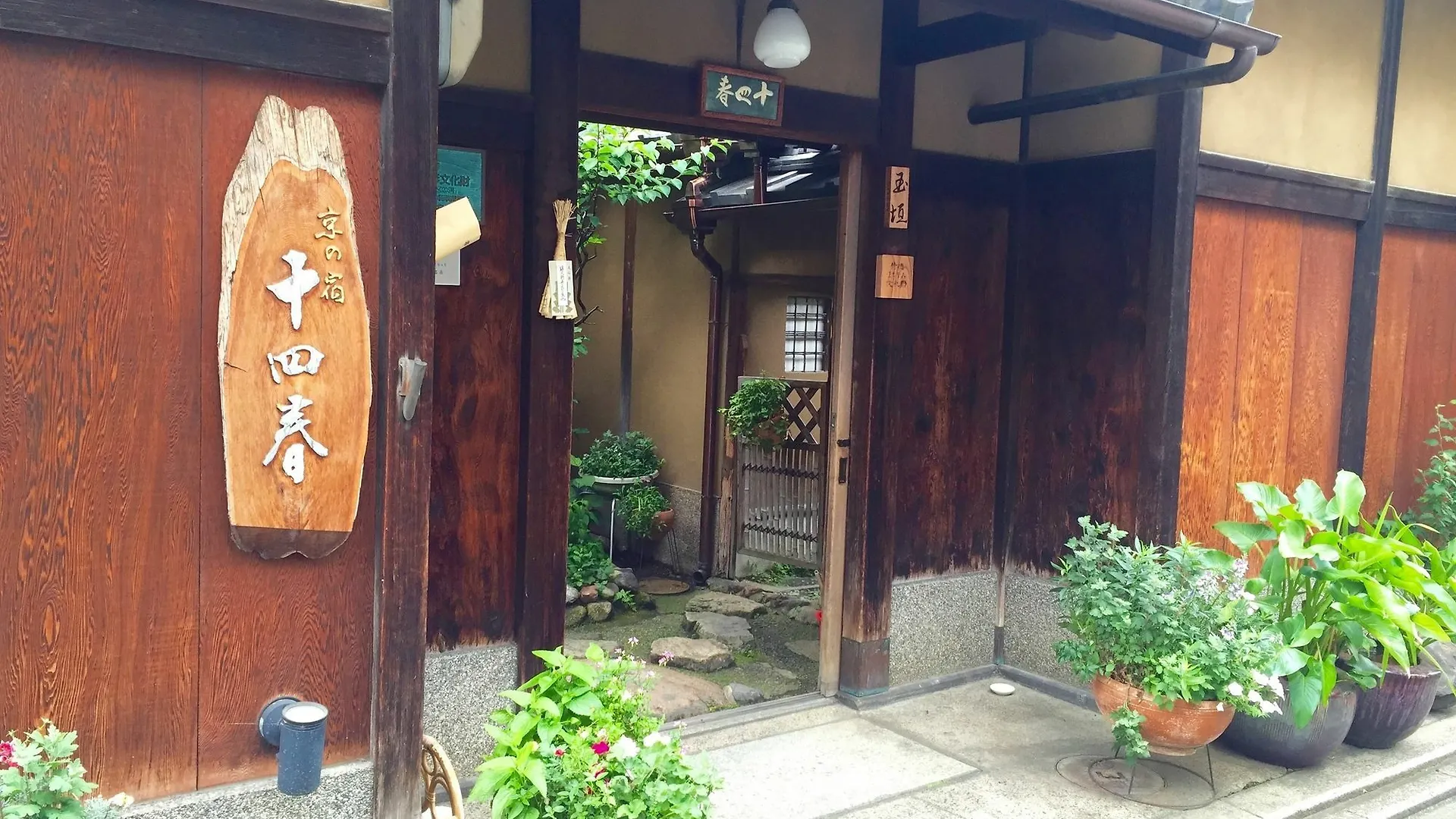 Toshiharu Ryokan Kyoto 4*,